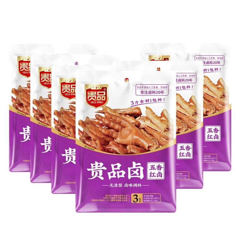 貴品鹵味王