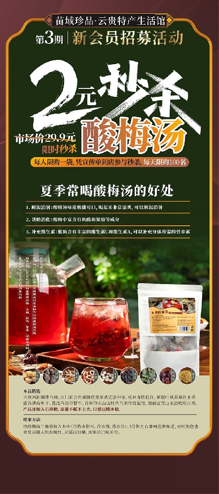 云貴特產生活館