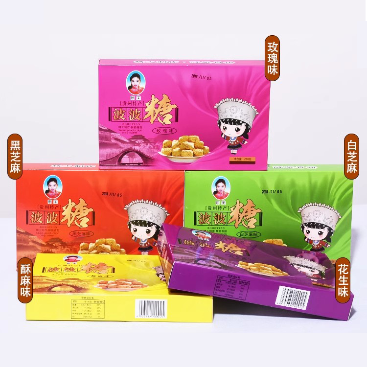 貴州休閑零食波波糖