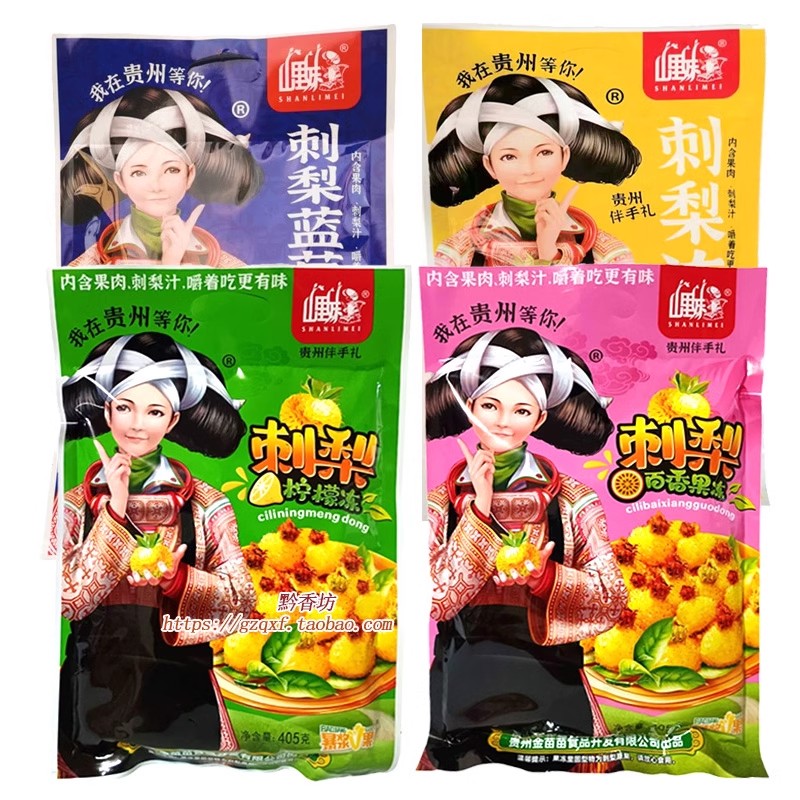 貴州特產(chǎn)山里妹刺梨凍