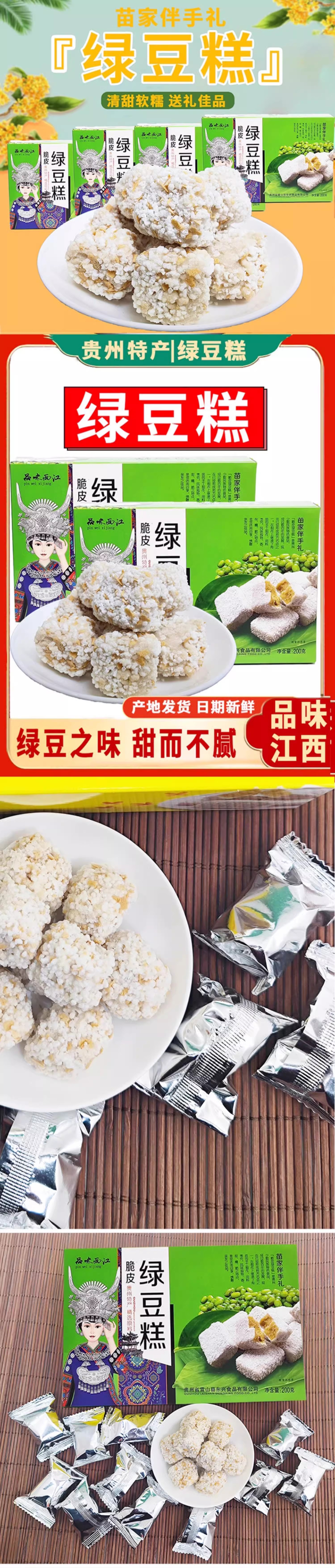 E-_360MoveData_Users_Administrator_Desktop_脆皮綠豆糕_脆皮綠豆糕.jpg