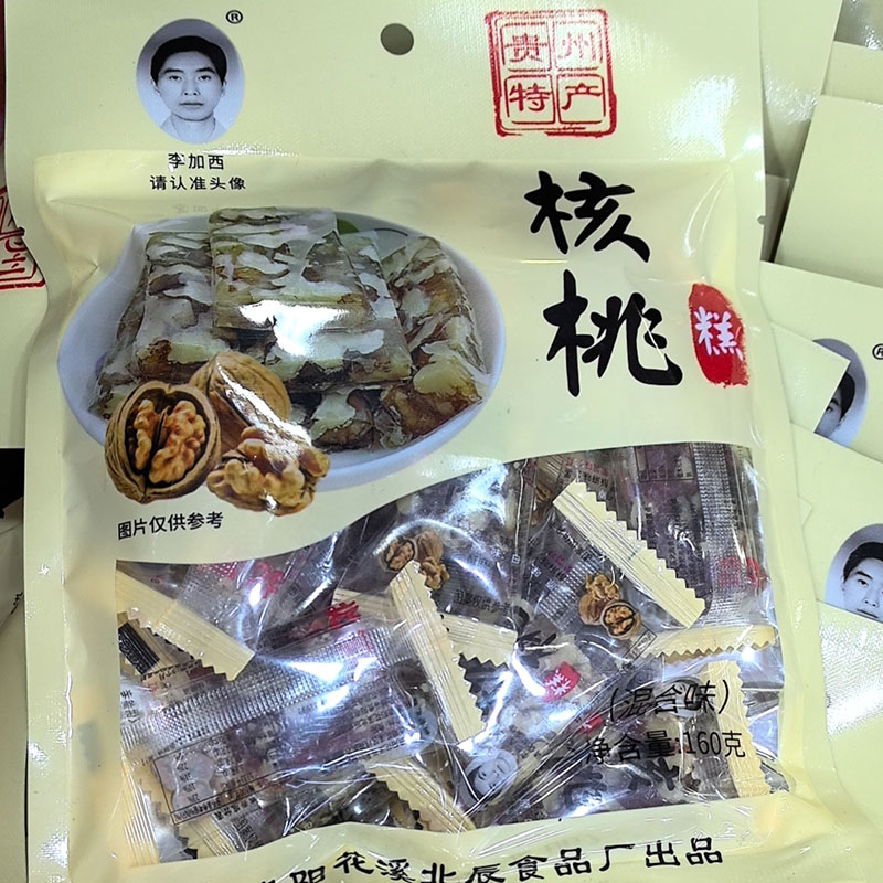 貴州特產黑桃軟糕