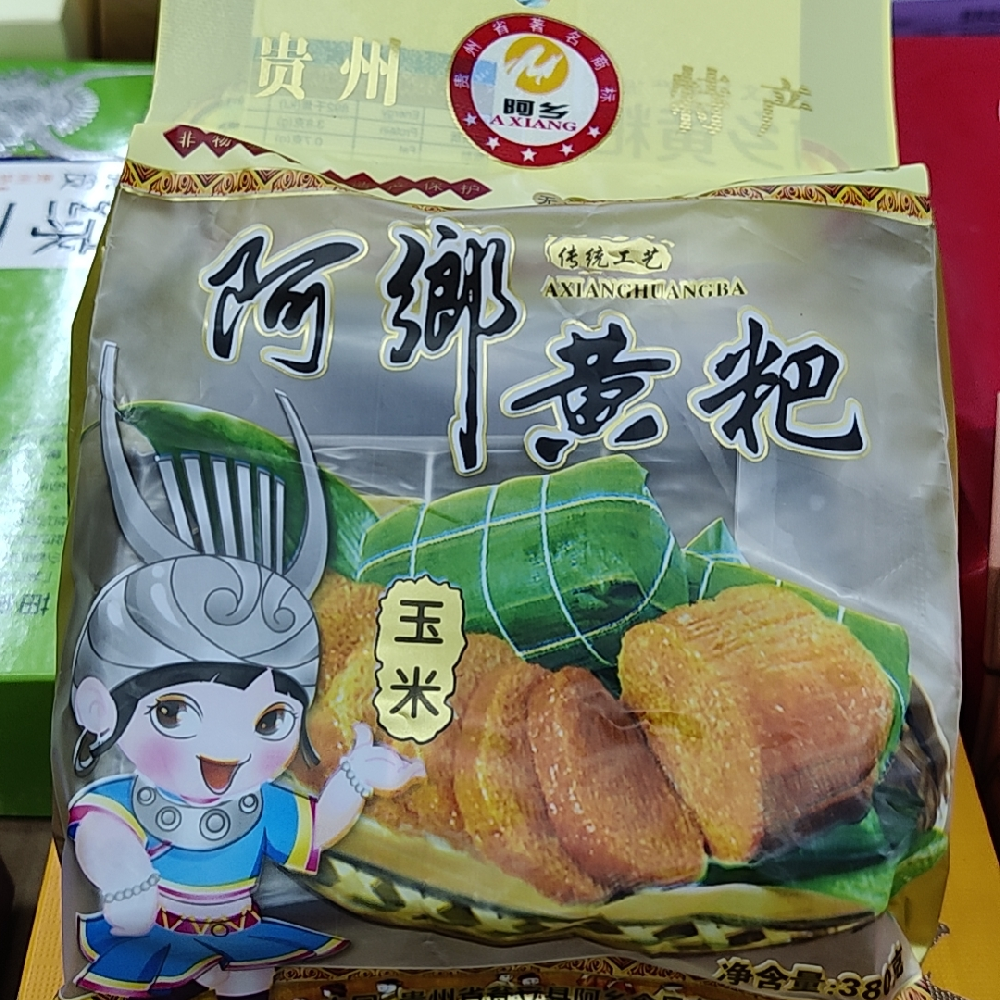 貴州特產阿鄉黃粑