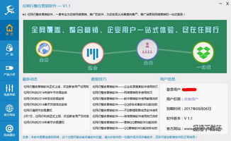任網(wǎng)行營(yíng)銷軟件 整合推廣利器，共享版1.3助力企業(yè)高效拓客
