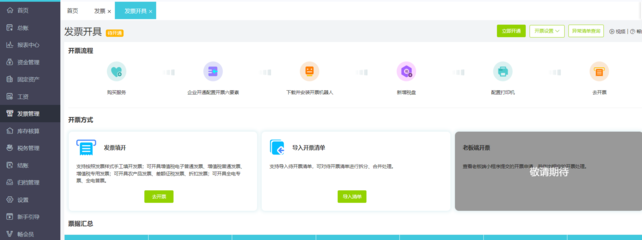 最佳擺攤記賬軟件推薦 輕松管理，助力生意騰飛